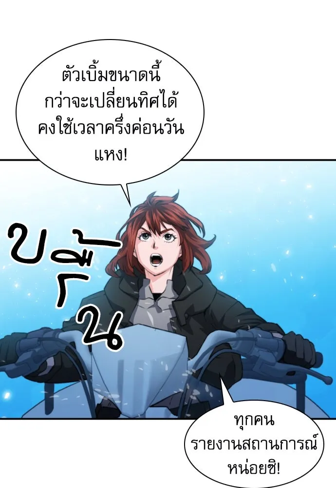 ดรูอิดแห่งสถานีโซล ตอนที่ 170 รูปที่ 52