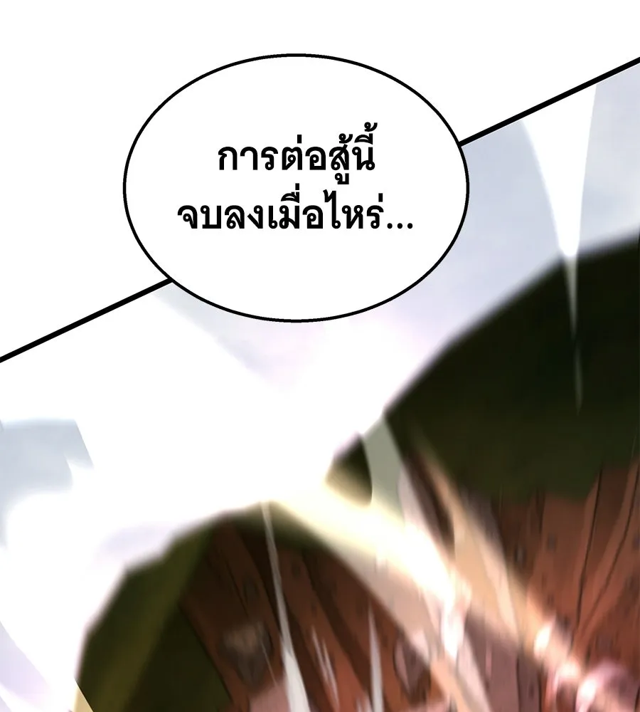 ถึกทนแทงก์แรงก์ C ตอนที่ 41 รูปที่ 56