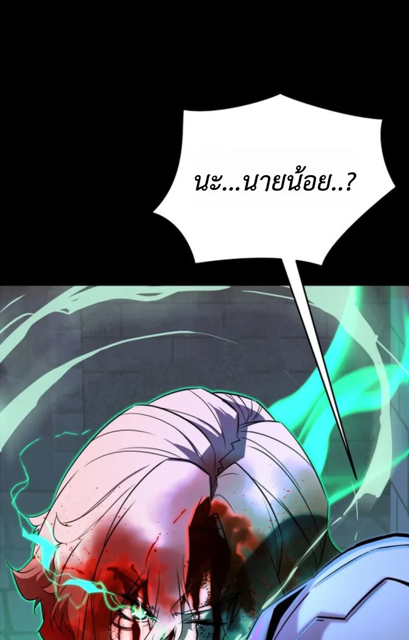 Player of a Fallen Noble Family ตอนที่ ตอนที่ 10 รูปที่ 129