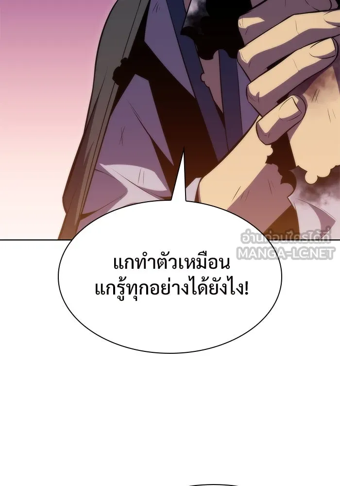 ผู้เล่นหน้าใหม่เลเวลแมกซ์ ตอนที่ 70 บุกเมดูซ่า (1) รูปที่ 51