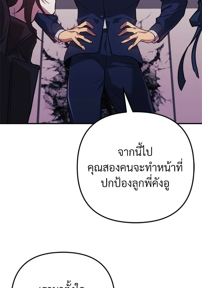 สัปดาห์นี้งดอัปตอนใหม่ ตอนที่ 79 รูปที่ 10