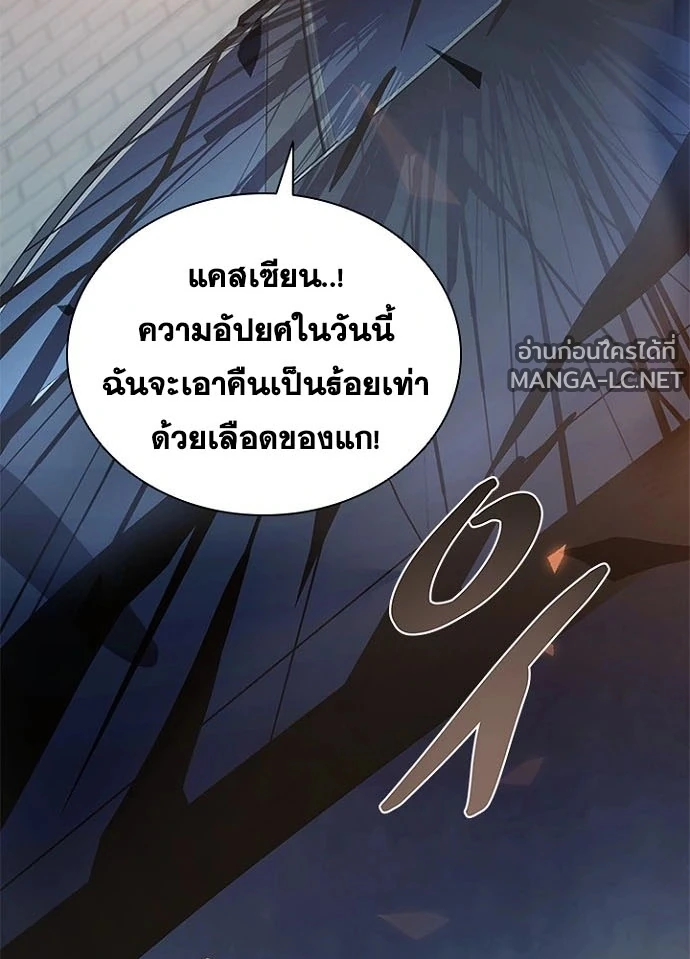 Villain to kill ตอนที่ 249 รูปที่ 9