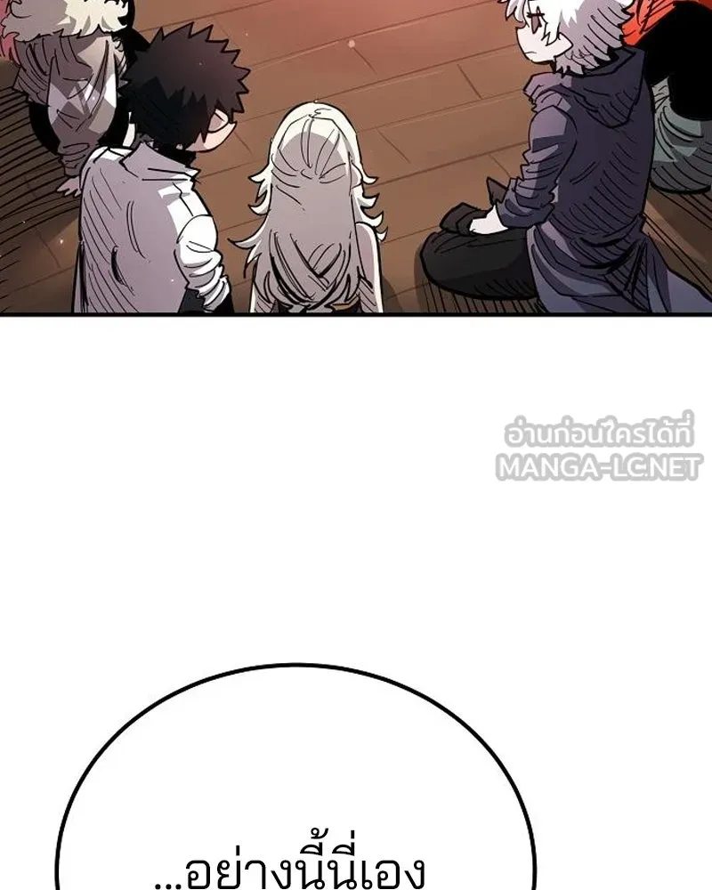 Player ตอนที่ 181 รูปที่ 57