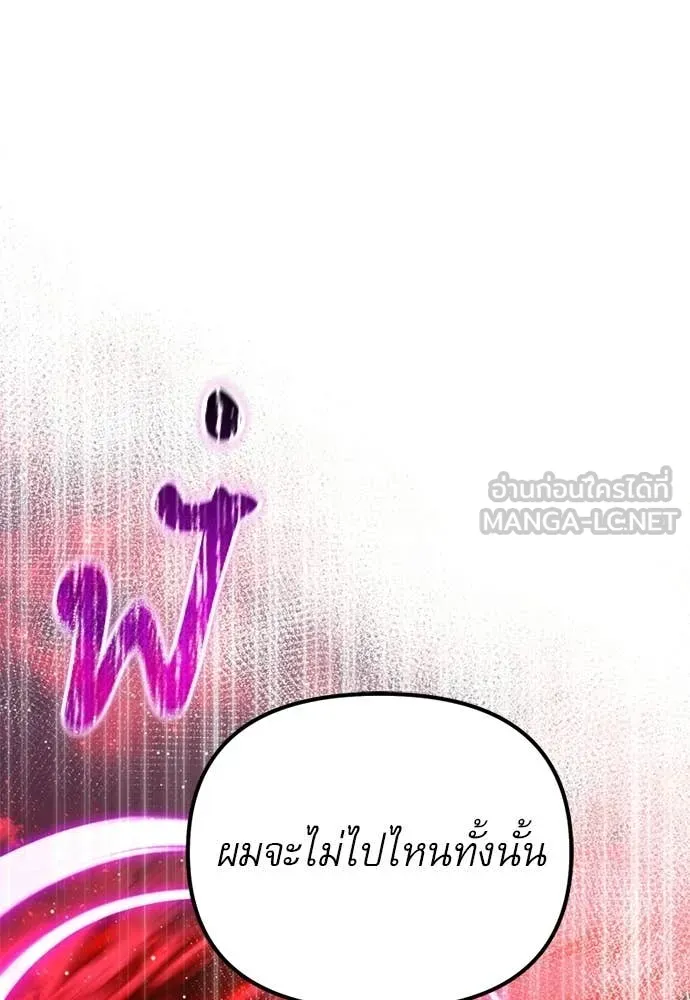 อัศวินดำล่าท้าเวลา ตอนที่ 121 รูปที่ 150