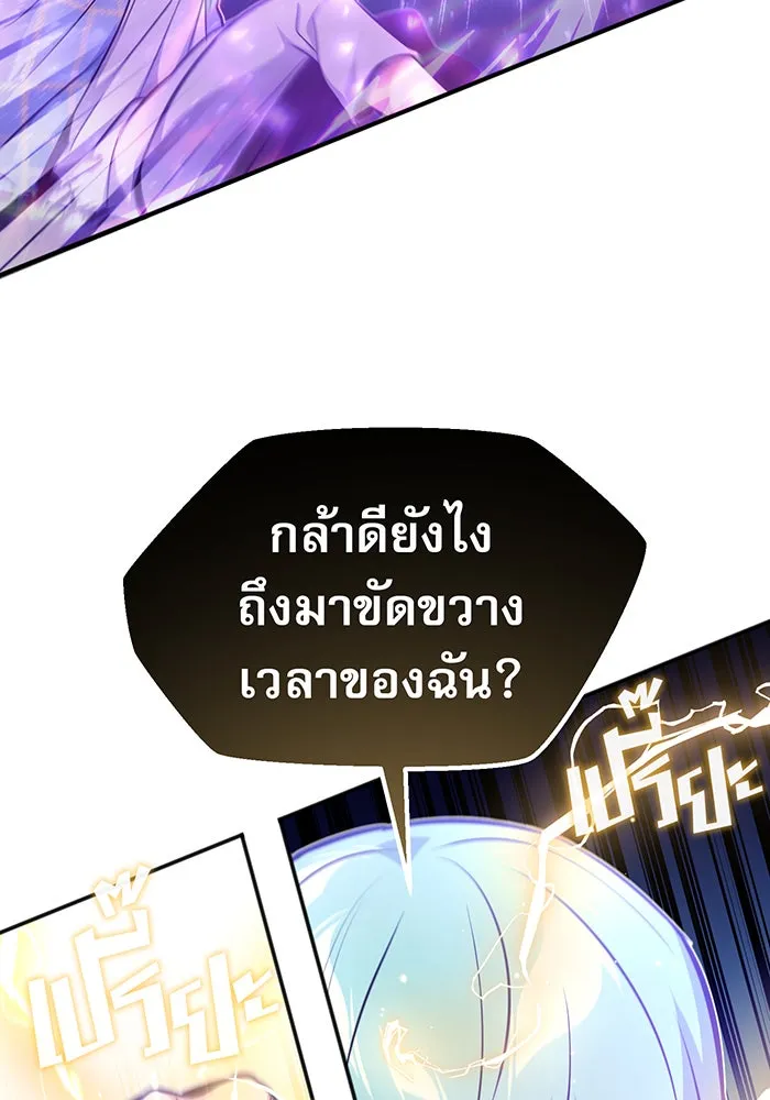 จอมเวทเกิดใหม่ในรอบ 66666 ปี ตอนที่ 41 รูปที่ 98