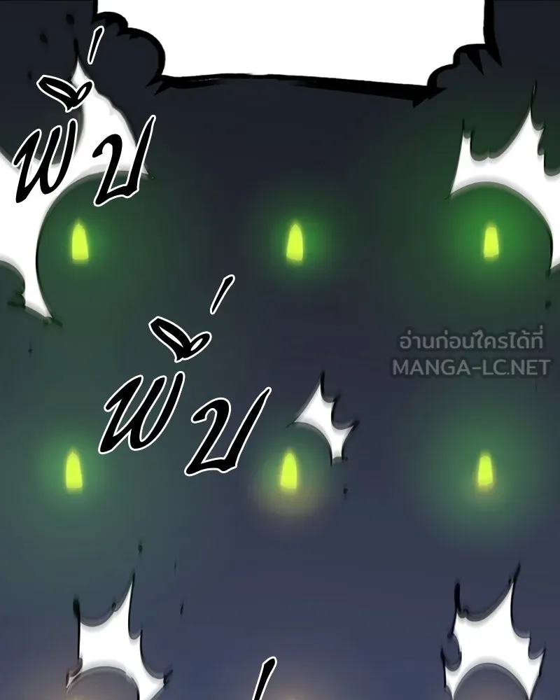 Player ตอนที่ 109 รูปที่ 138