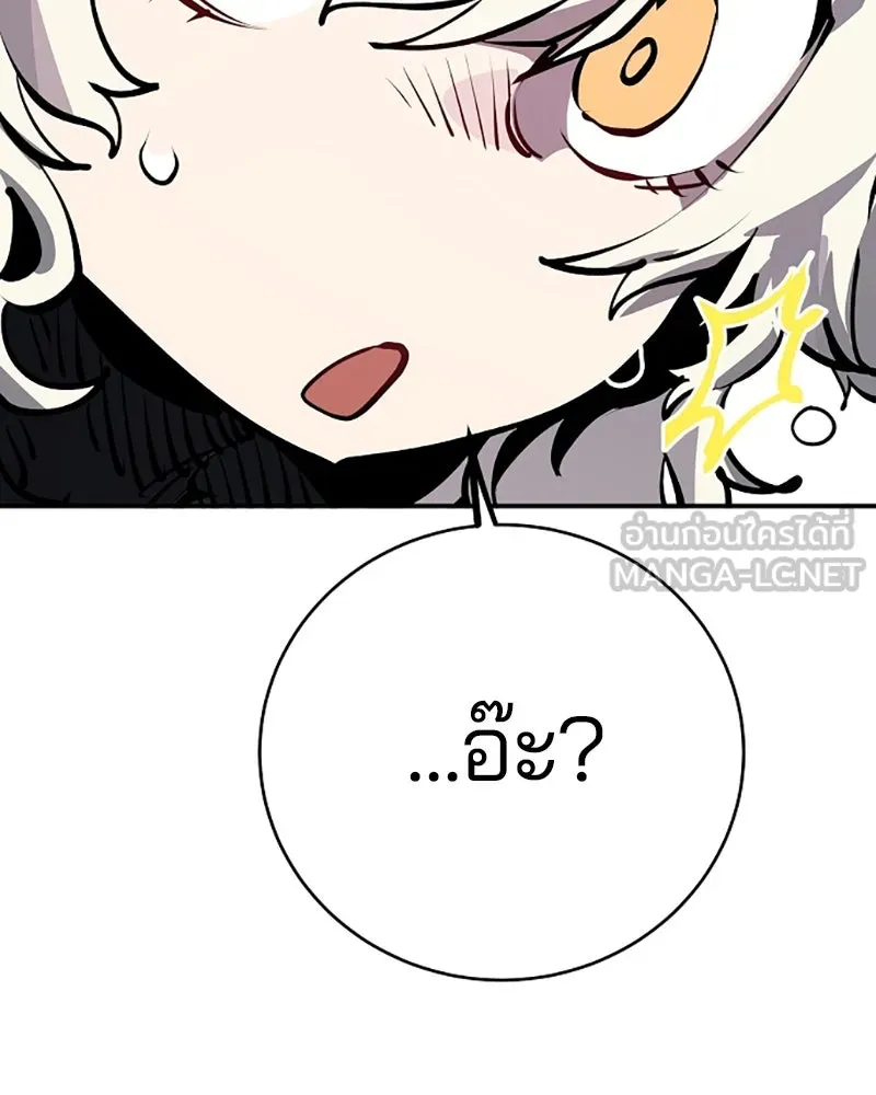Player ตอนที่ 36 รูปที่ 18