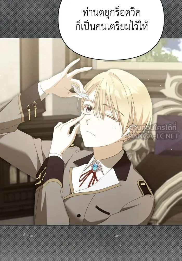 ชีวิตใหม่ในตระกูลมือสังหาร ตอนที่ 41 รูปที่ 6