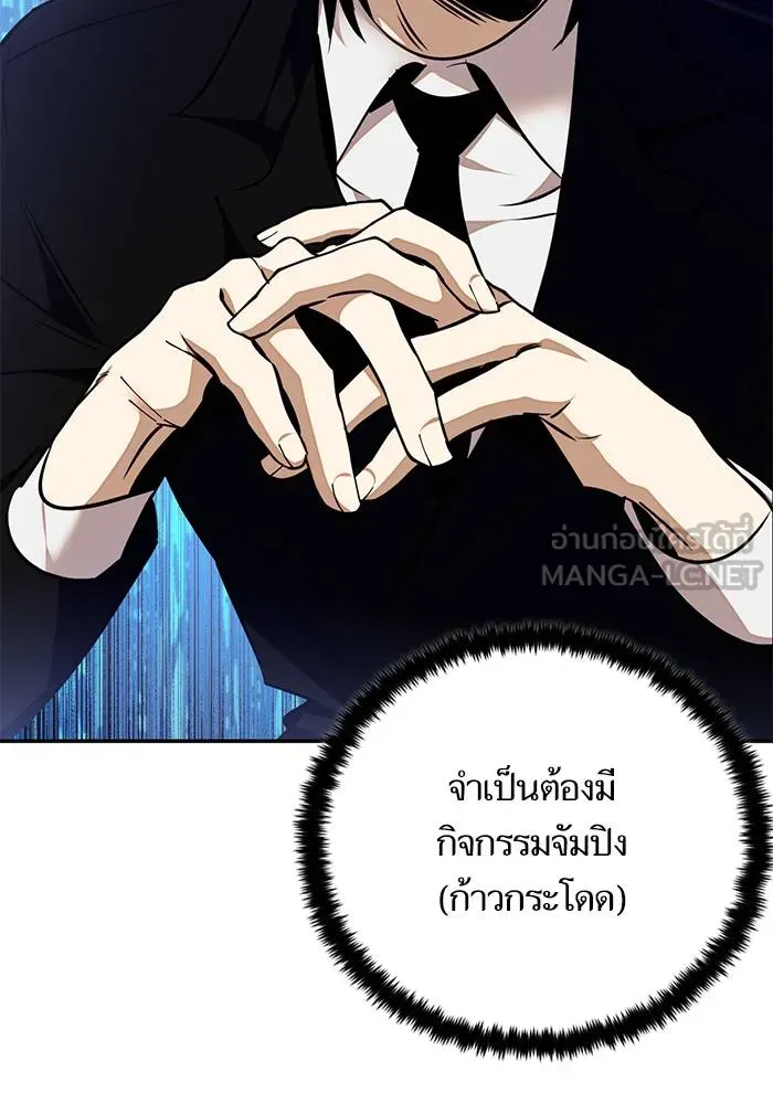 Return to Player ตอนที่ 142 รูปที่ 34