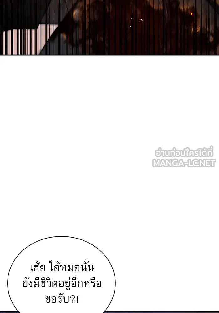 ผมไม่ได้เก่งอย่างที่คิด ตอนที่ 20 รูปที่ 81