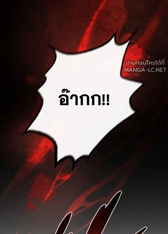 Villain to kill ตอนที่ 230 รูปที่ 75
