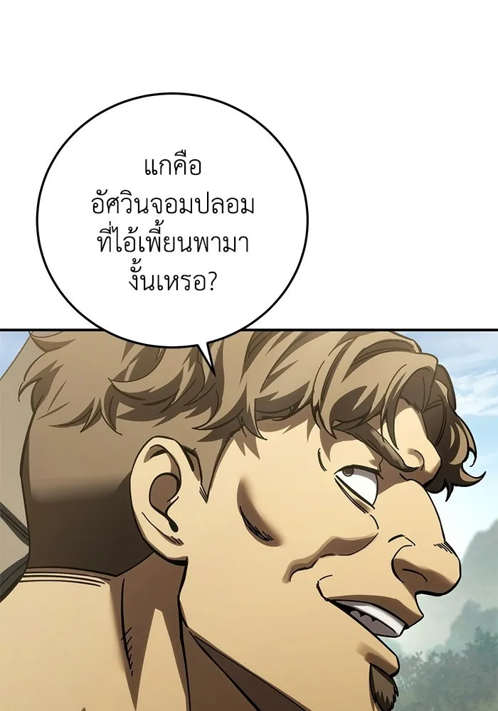ยอดนักดาบผู้โอบอุ้มดารา ตอนที่ 124 รูปที่ 113