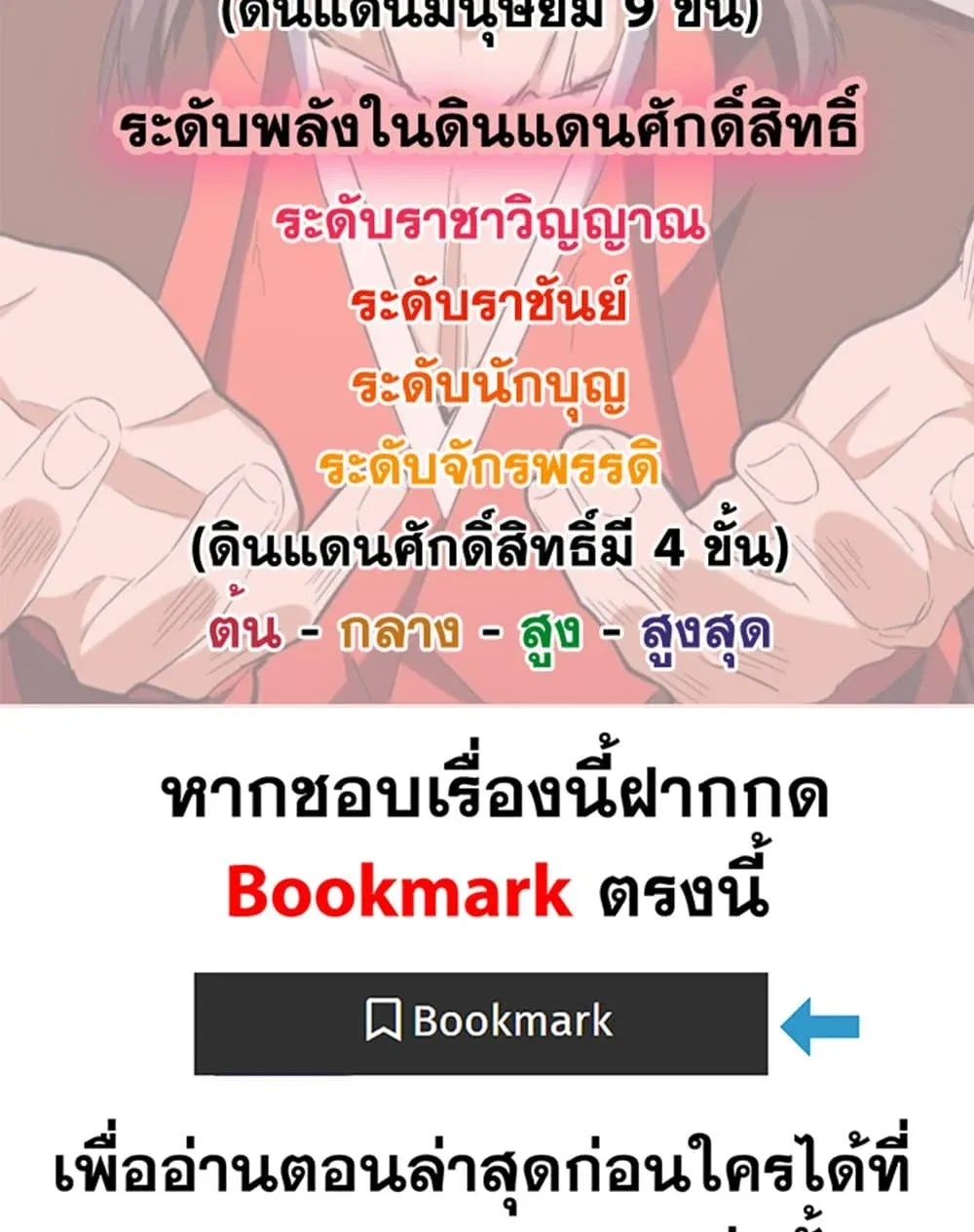 Magic Emperor ราชาจอมเวทย_ ตอนที่ ตอนที่ 704 รูปที่ 59