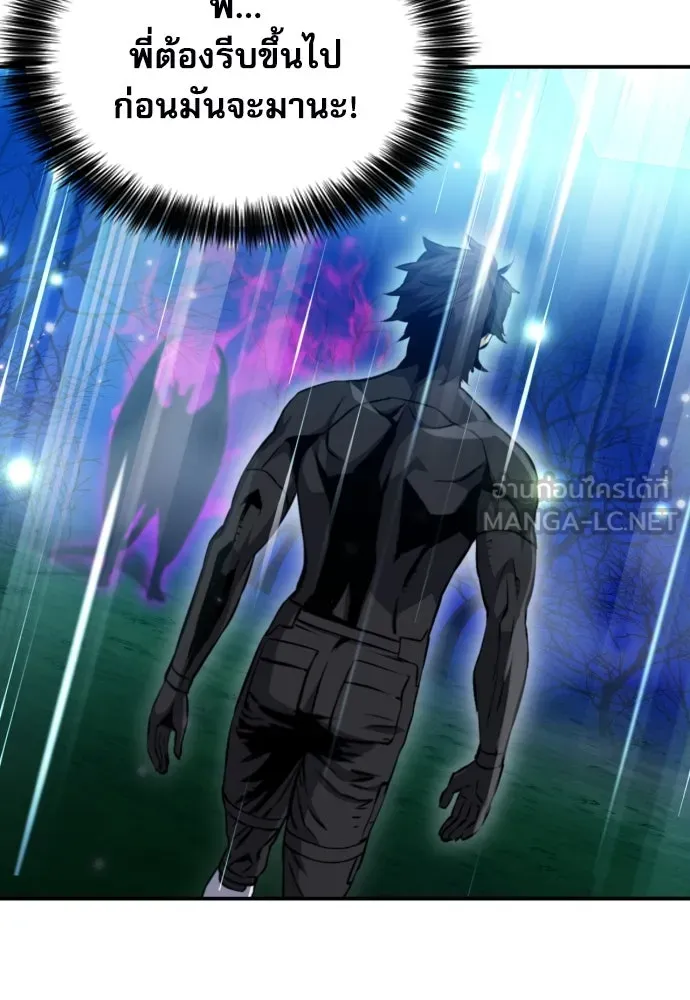 ดรูอิดแห่งสถานีโซล ตอนที่ 186 รูปที่ 117