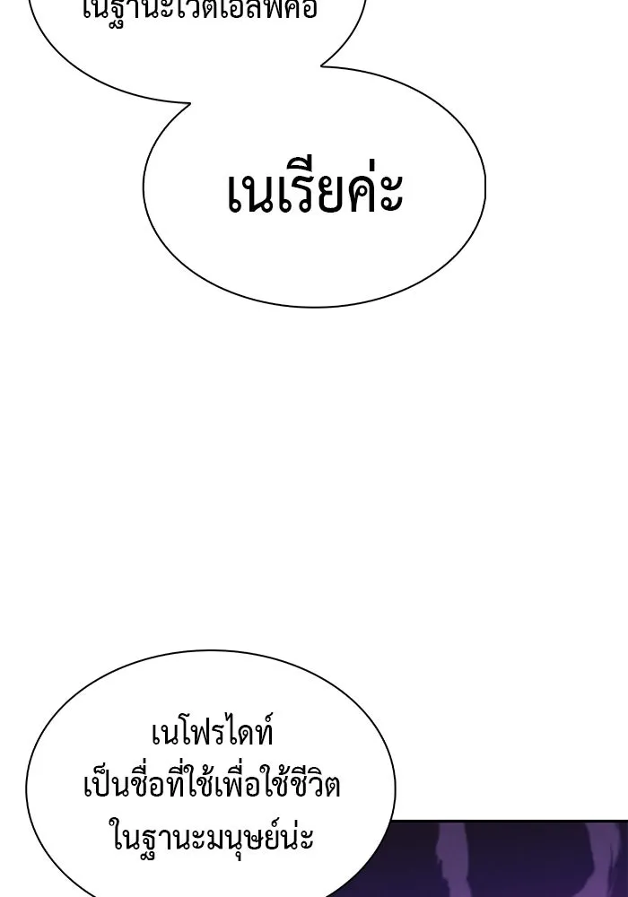 ลูกชายคนเล็กของดยุกคือมือสังหาร ตอนที่ 102 รูปที่ 38