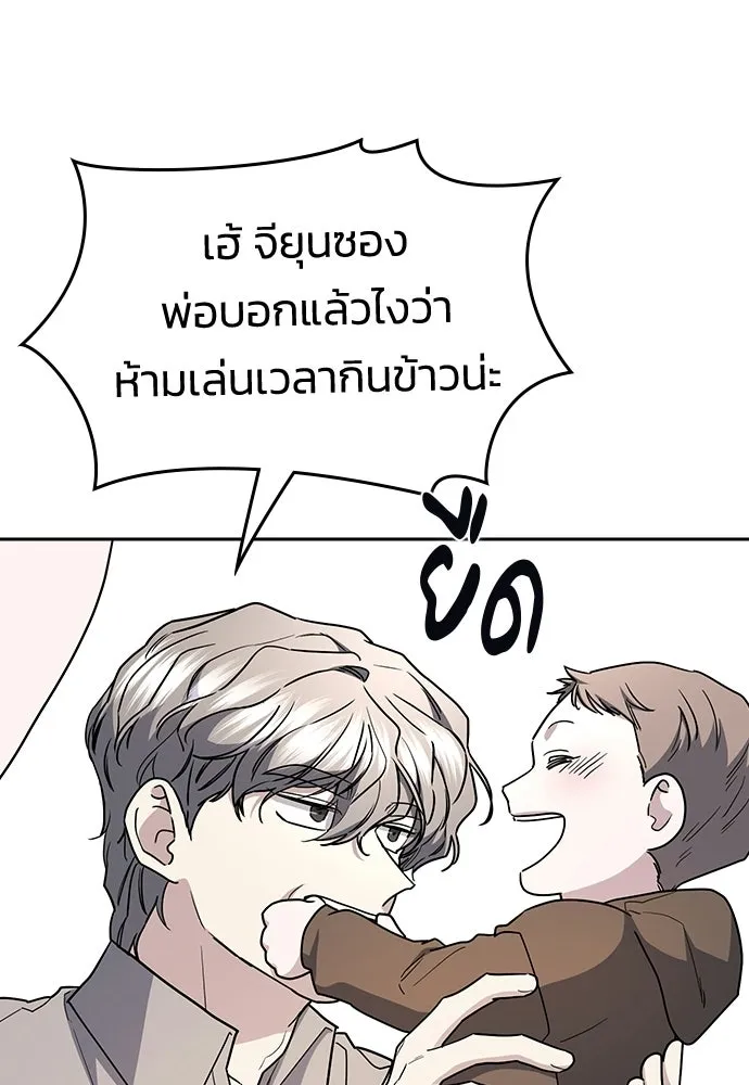 รักแล้วห้ามเลิก ตอนที่ ตอนพิเศษ 2 (ตอนจบ) รูปที่ 179