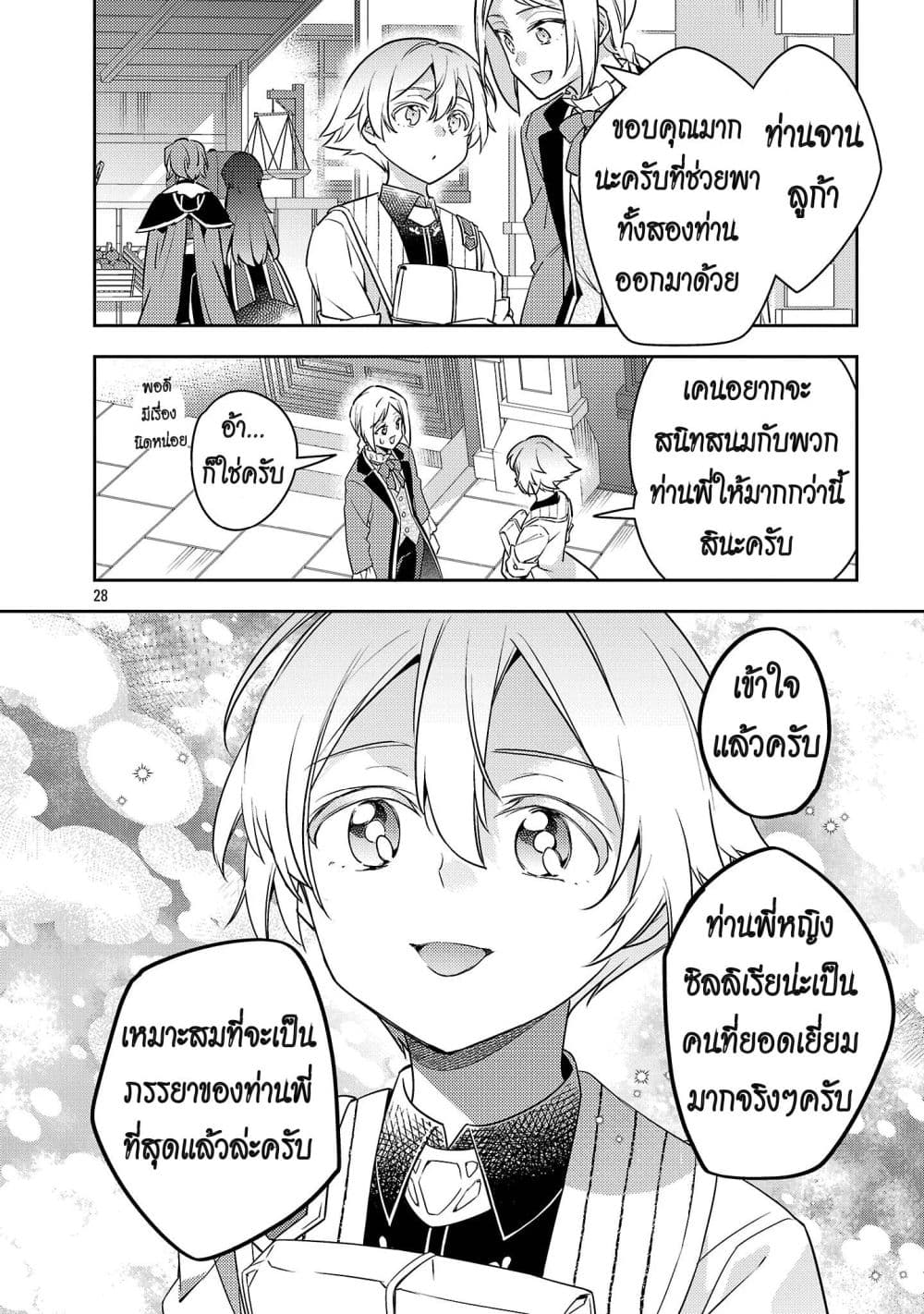 Manga-lc-com อ่านมังงะ อ่านการ์ตูน ออนไลน์ ฟรี Akuyaku Reijo No Ani Ni Tensei Shimashita ตอนที่ 1 2 3 4 5 6 7 8 9 10 11 12 13 14 ฟรี ไม่มีโฆษณา Manga-lc - อ่าน มังงะ อ่าน การ์ตูน ออนไลน์ อ่านมังงะ ฟรี
