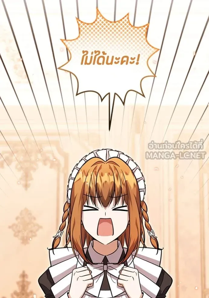 ป๊ะป๋าขา หนูลาแล้ว ตอนที่ 27 รูปที่ 26