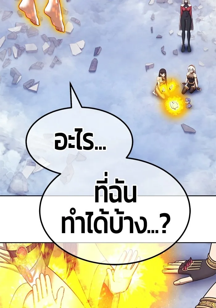 +99 ท่อนไม้พร้อมบวก ตอนที่ 116 เทพแห่งการทำลาย (2) รูปที่ 175