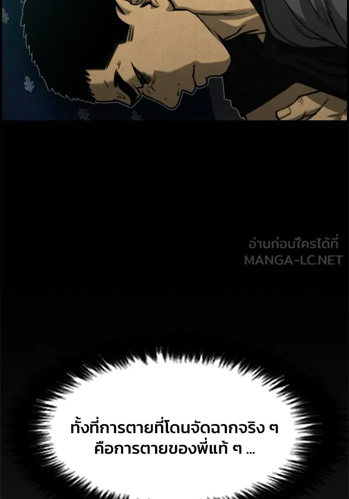 ตกศพสยอง ตอนที่ 10 รูปที่ 63