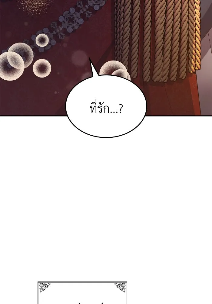 ทำแบบนี้ไม่ได้เพคะ องค์ชาย ตอนที่ 82 รูปที่ 70