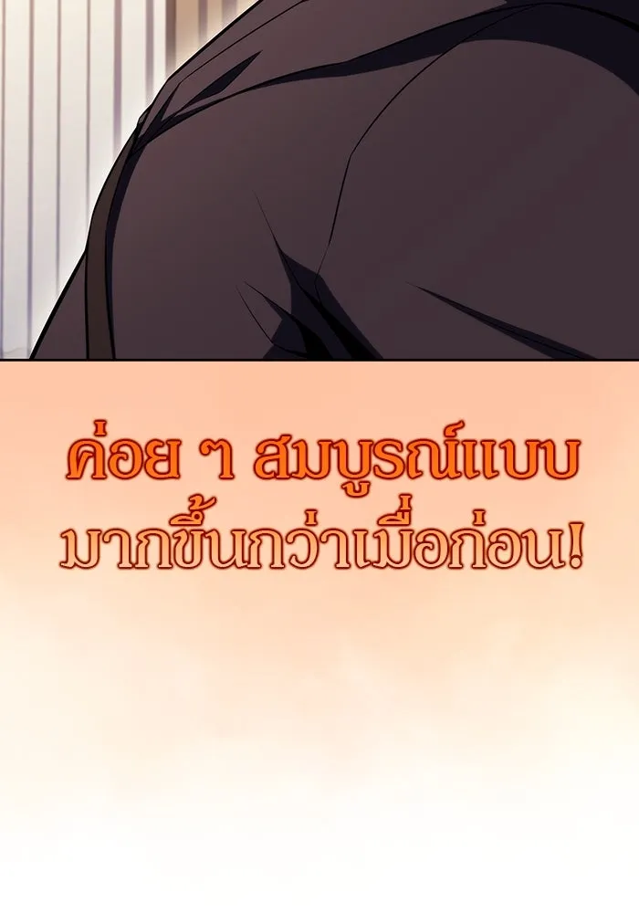 ผู้เล่นหน้าใหม่เลเวลแมกซ์ ตอนที่ 108 ดำเนินชีวิตต่อ รูปที่ 103