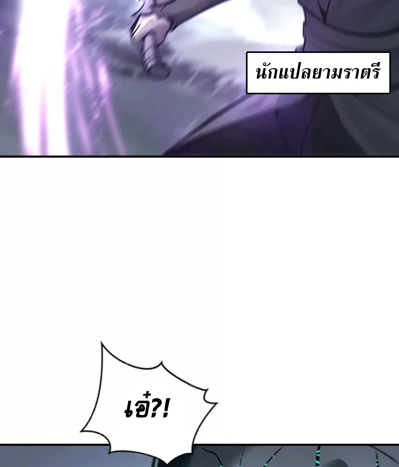 Unparalleled in the Online Gaming World ยอดคน ณ โลกออนไลน_ ตอนที่ ตอนที่ 22 รูปที่ 46