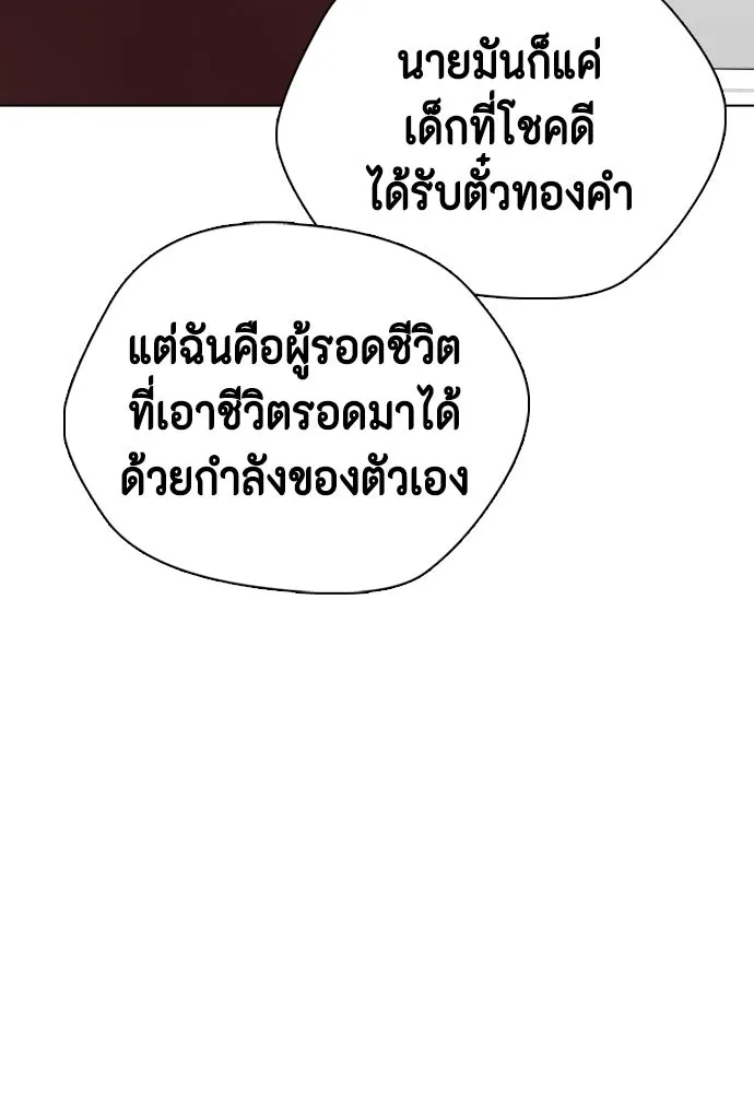 หมาหัวเน่าเก๋าเกินไป ตอนที่ 165 รูปที่ 44
