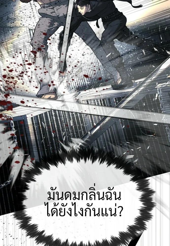 นักฆ่าย้อนวัย ตอนที่ 131 รูปที่ 229