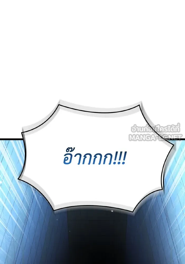 การแข่งขันของผู้เกิดใหม่ ตอนที่ 9 รูปที่ 51