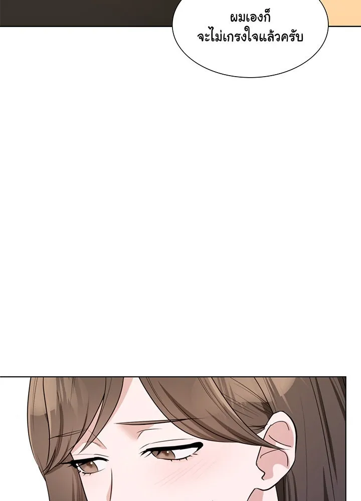 เพลิงแค้นผลาญใจ ตอนที่ 33 รูปที่ 71