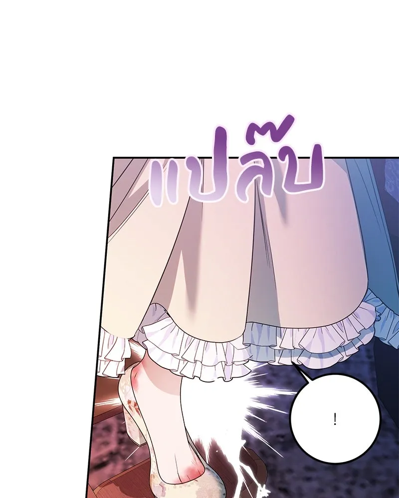 ดัชเชสเชลย ตอนที่ 3 รูปที่ 44