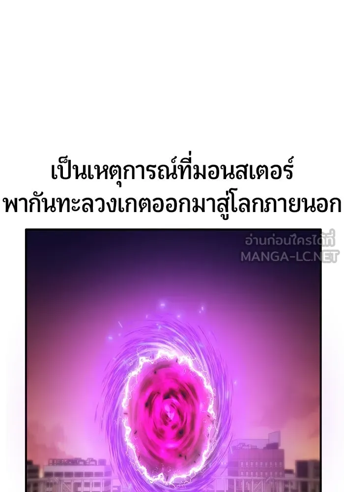 นักออกแบบเขาวงกตระดับชาติ ตอนที่ 2 รูปที่ 183