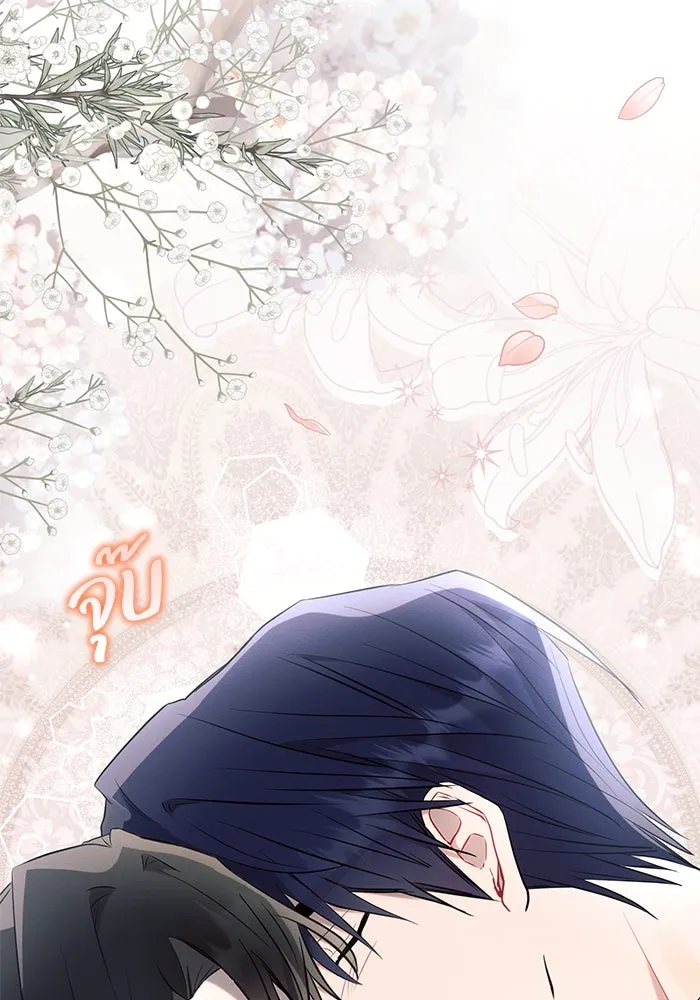 แอชสตาร์ต ตอนที่ 95 (ตอนจบ) รูปที่ 127