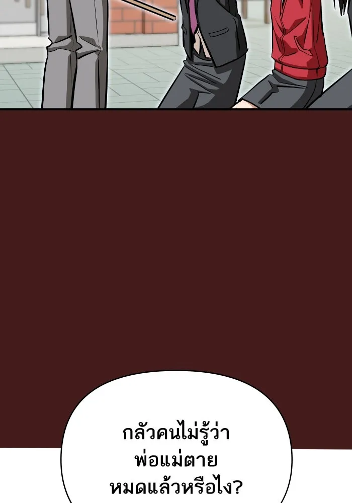 โชคชะตานำพารัก ตอนที่ 129 นัxคนชั่ว รูปที่ 19