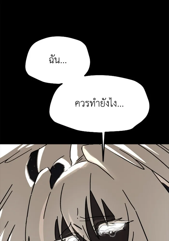 มัมหมีจ๋าหนูมาแบ๊ว ตอนที่ 23 รูปที่ 98