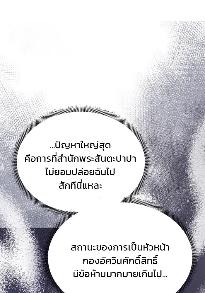 เกมรักจับสามี ตอนที่ 20 รูปที่ 145