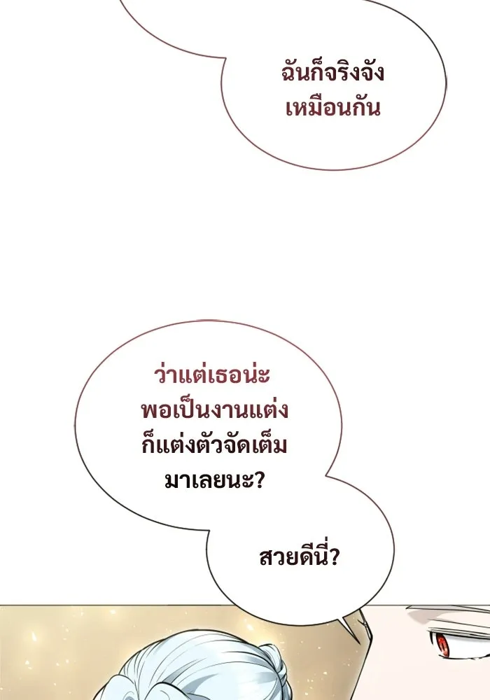 อูเร็ค มาซิโน่ ตอนที่ 63 หญิงผู้เฝ้าบ่อน้ำกับเดลลาโมด ( รูปที่ 131