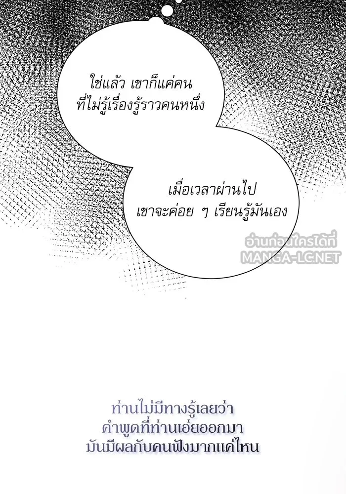 เกิดใหม่คราวนี้ ขอเป็นคนดีดูสักครั้ง ตอนที่ 4 รูปที่ 27