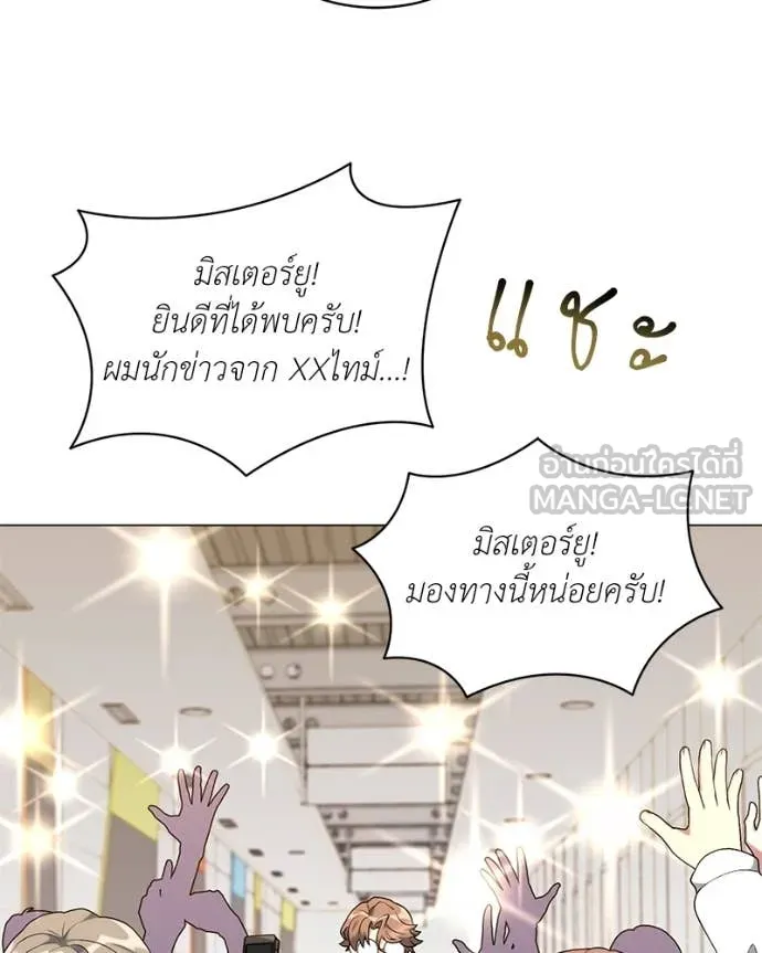 คนสวนโลกฮันเตอร์ ตอนที่ 75 รูปที่ 85