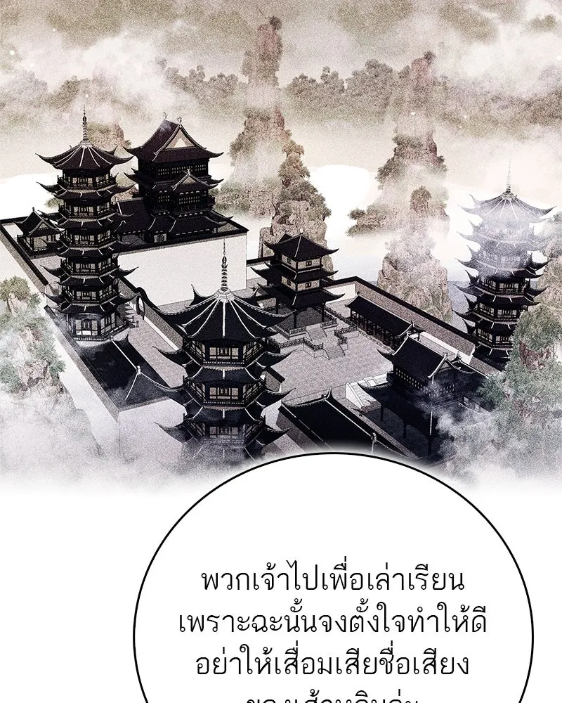 สุดยอดเทรนเนอร์แห่งยุทธภพ ตอนที่ 65 แลกเปลี่ยนวิทยายุทธ์ รูปที่ 160