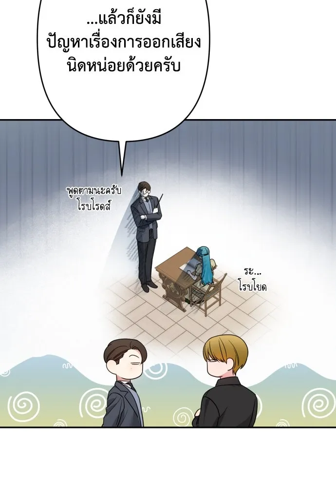 เลดี้มินต์ ตอนที่ 74 รูปที่ 23