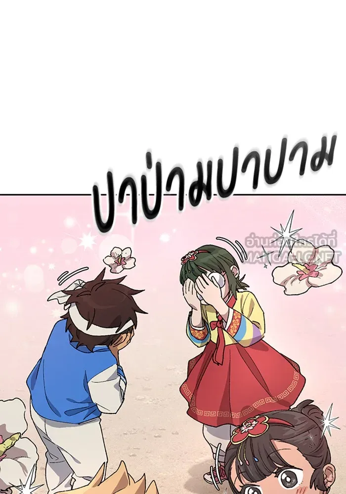 ตั้งแคมป์ฮีลใจในต่างโลก ตอนที่ 49 รูปที่ 18