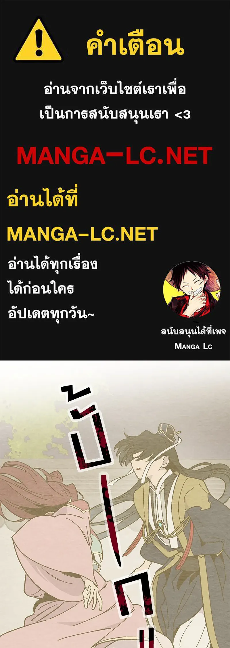 ข้าต้องไม่ใช่พระชายา ตอนที่ 52 รูปที่ 1