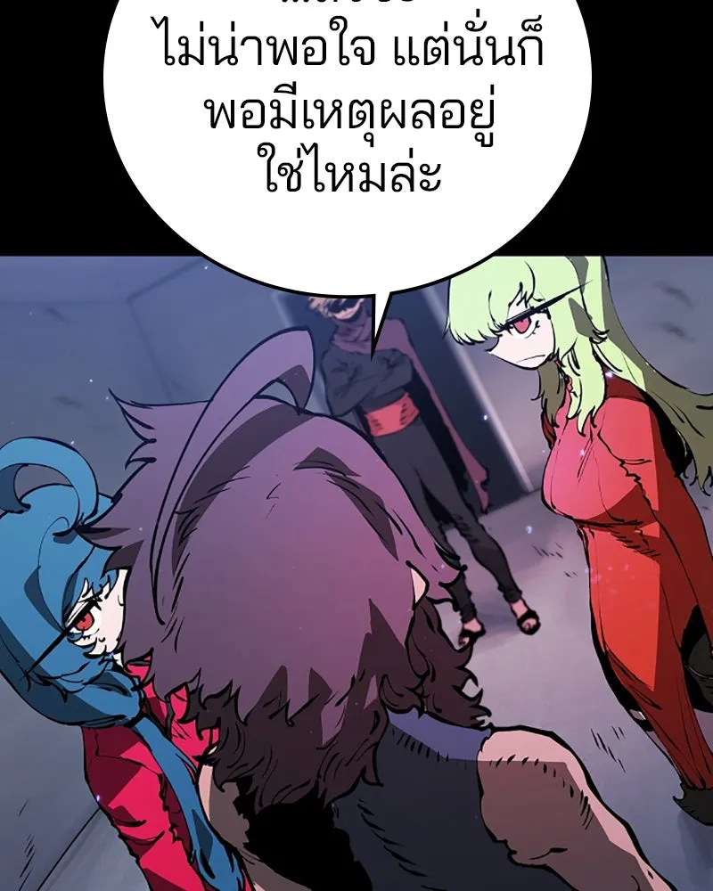 Player ตอนที่ 48 รูปที่ 20
