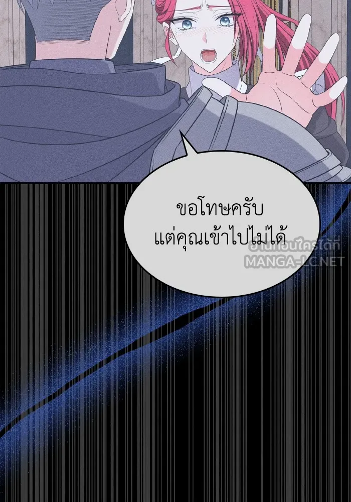 ทำแบบนี้ไม่ได้เพคะ องค์ชาย ตอนที่ 55 รูปที่ 90