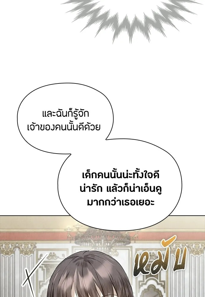 ลูกสาวตัวปลอมของท่านดยุก ตอนที่ 42 (ครึ่งหลัง) รูปที่ 128