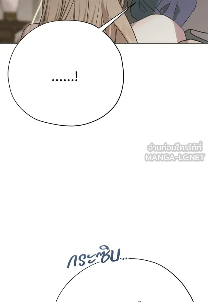 คมเขี้ยวชำระแค้น ตอนที่ 29 รูปที่ 87