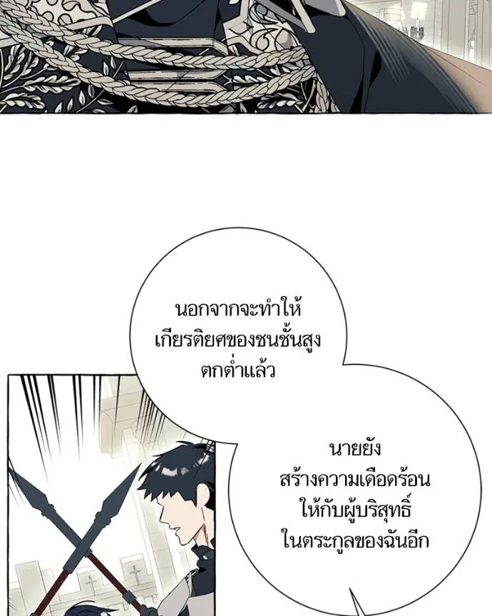 นึกว่าเป็นอิเซไคธรรม ตอนที่ 80 รูปที่ 95