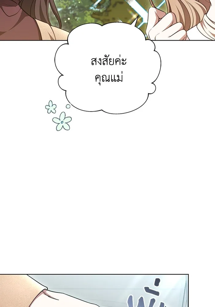 ละลายรักให้ล้นใจ ตอนที่ 48 รูปที่ 94